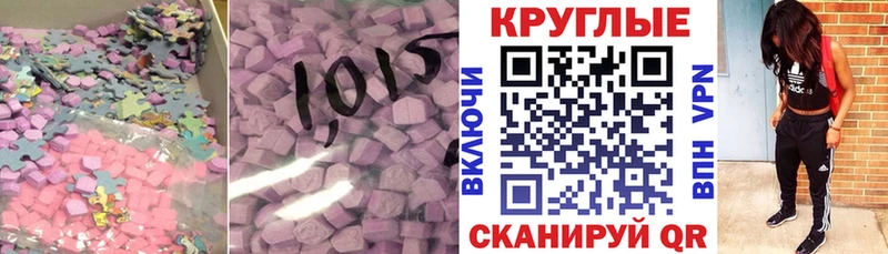 купить   Верхний Уфалей  Ecstasy 280мг 