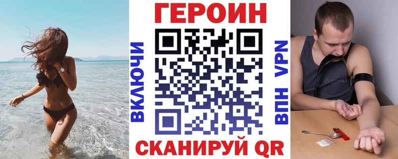 ГЕРОИН хмурый  Верхний Уфалей 